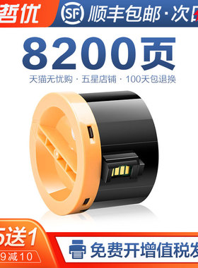 适合富士施乐m158b/f粉盒docuprint粉筒CT202252打印机墨盒m218fw墨粉盒fujixerox墨粉筒CT201613复印机m105b