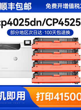适用惠普CP4025硒鼓CE260A cp4025dn彩色CP4025n粉盒cp4525dn激光打印机CP4525n墨盒HP 647A复印机碳粉盒