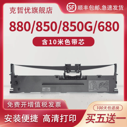 适用加普威TH880色带架