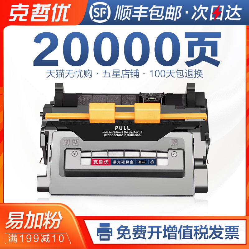 顺丰包邮 打印清晰 易加粉硒鼓