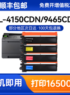 适用兄弟TN370粉盒HL-4150CDN硒鼓MFC-9465CDN复印机9970CDW打印机墨盒HL-4570CDW墨粉盒DCP9055CDN墨粉盒