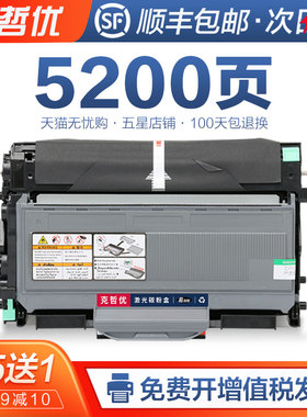 适用兄弟mfc7340硒鼓tn2125 2115打印机粉盒7440N 7840N HL2140一体机鼓架2150N 2170W易加粉墨盒晒鼓DCP7030