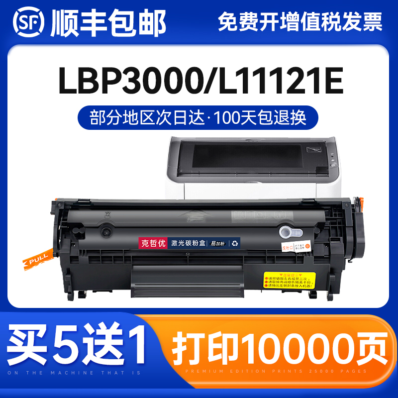 克哲优一体式易加粉硒鼓