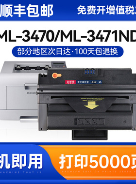 适用三星ML-3470D硒鼓ML-3471ND硒鼓ml-3470d打印机ml-3471nd复印一体机MLD3470A硒鼓碳粉盒墨粉墨盒