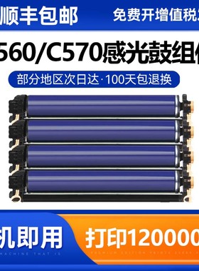 适用富士施乐7780碳粉560粉盒550 570 c60 c70墨粉IV V C5580硒鼓6680彩色打印复印墨盒CT202199粉盒克哲优