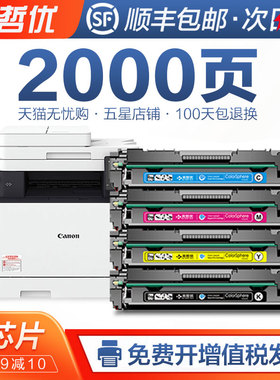 适用佳能CRG-046彩色硒鼓imageCLASS MF735Cx打印机墨盒732Cdw LBP654 653 LBP653Cdw 654Cx易加粉一体机晒鼓