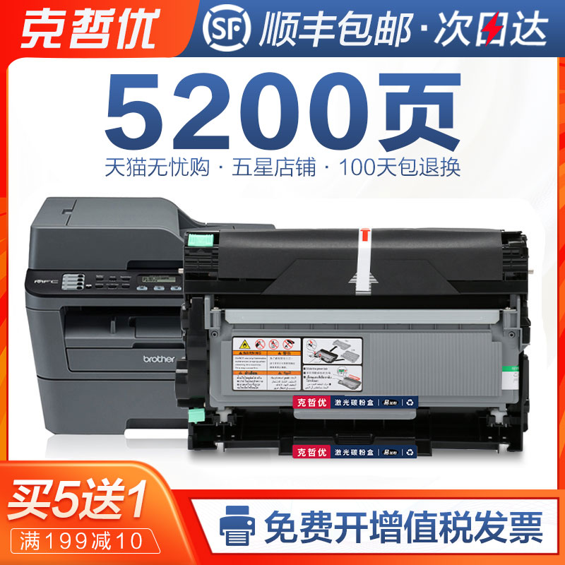 兄弟硒鼓打印机墨盒粉盒