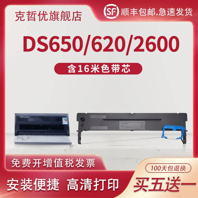 适用得实80D-3色带300