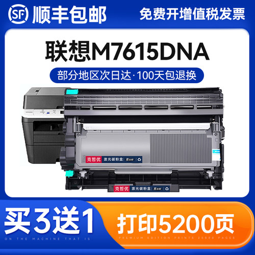 克哲优分离式易加粉墨粉盒