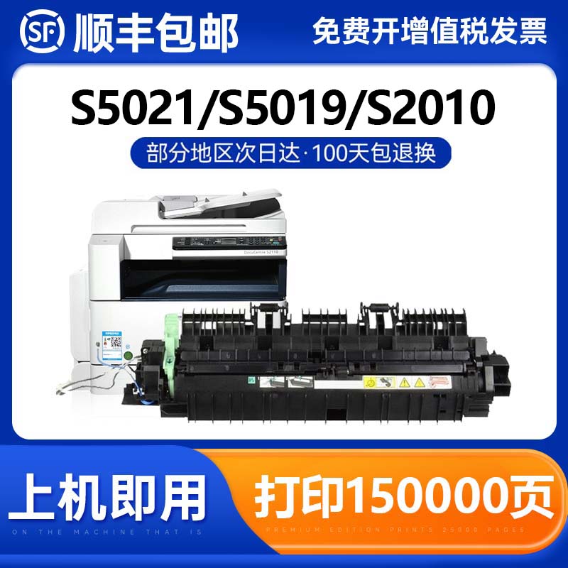 适用富士施乐Apeos2150N/2350NDA定影组件2150复印机定影器2350打印机加热组件定影辊原装拆机加热器