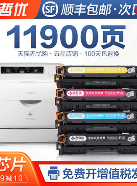 适用佳能lbp7200硒鼓lbp7660 LBP7200Cdn彩色打印机粉盒MF8350晒鼓8380 8550 mf8580cdw易加粉CRG318 418墨盒