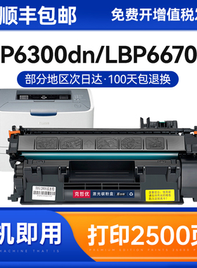 佳能CRG319硒鼓LBP6300dn LBP6670dn LBP251dw 6650n MF6160dw复印打印机墨盒MF5780dn MF5930碳粉5950dw