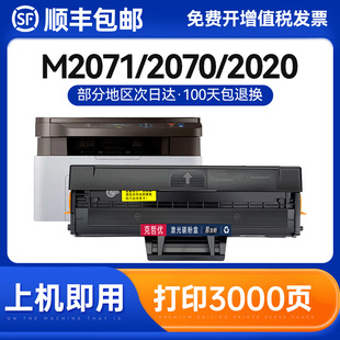 m2021w易加粉M2071W d111s墨粉盒M2020W FH激光打印机m2022W碳粉盒xpress MLT 适用三星m2071硒鼓M2070f
