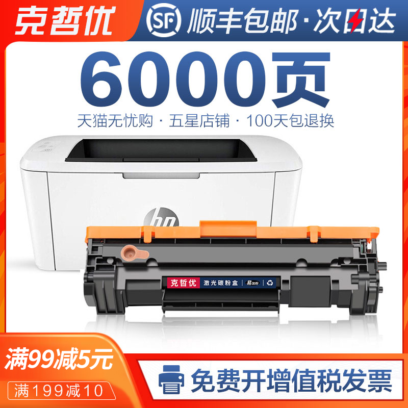 适用惠普CF247A硒鼓Laserjet M15a/w M16a/w M17a/w打印机M31w/a墨盒CF244A M28a/w M29a/w M30a/w碳粉CF248A-封面