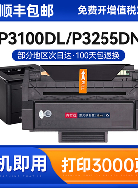 适用奔图PC-310硒鼓P3100DL P3255DN打印机P3500DN激光打印机墨盒P3500DW墨盒易加粉粉仓Pantum原装晒鼓粉盒