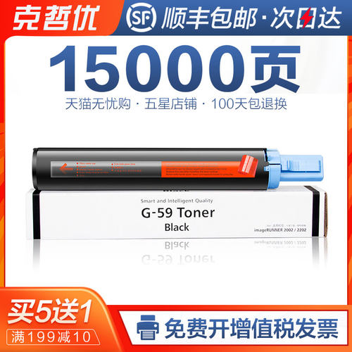 顺丰包邮 买5送1 100天无理由退换