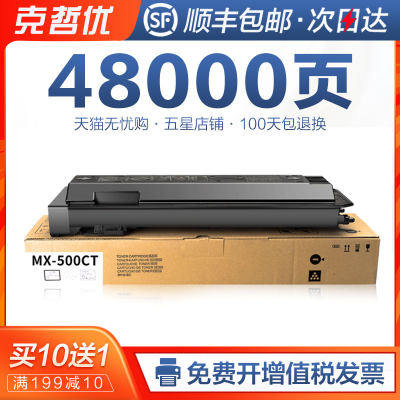 适用夏普MX-500CT粉盒MX-M363N碳粉M453N M503N墨粉M363U M453U M503U复印机粉筒MX-452CT打印机墨盒AR-4528U