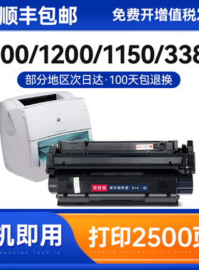 适用惠普C7115A硒鼓HP1000 HP1200 3380 1300XI HP2624 1150 HP15A打印机1220 3300 3310 3320墨盒Q2613A