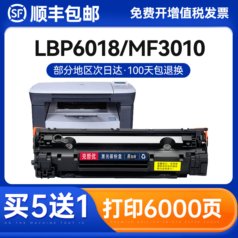 克哲优一体式易加粉硒鼓