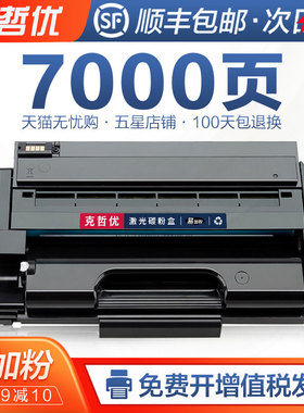 克哲优 适用理光SP330硒鼓Ricoh SP330dn SP330sn打印机粉盒SP330H SP330sfn一体机墨盒SP330L复印机晒鼓碳粉