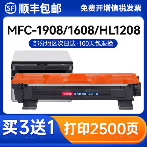 克哲优分离式易加粉粉盒