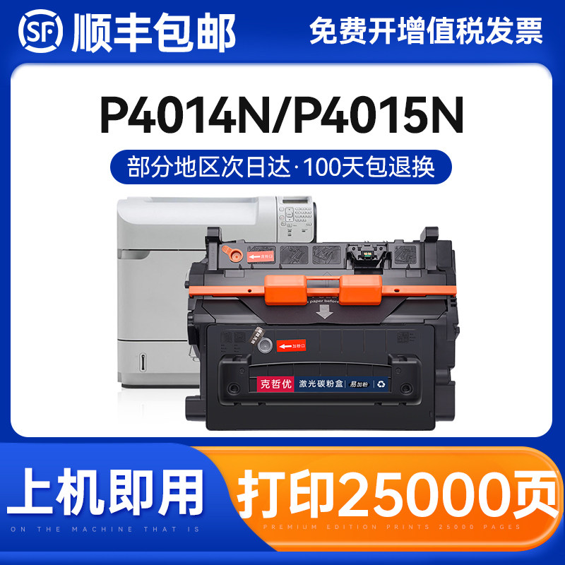 克哲优惠普一体式易加粉硒鼓