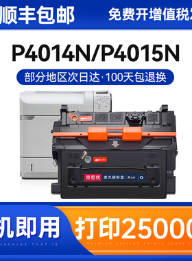 适用惠普CC364A硒鼓P4015 P4014N P4015N复印机P4015TN P4515N P4515TN打印机P4515X碳粉HP64A墨盒CC364X