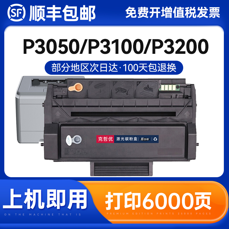 克哲优奔图一体式易加粉