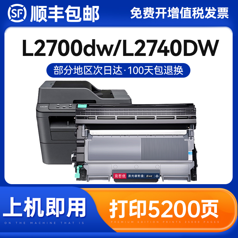 克哲优分离式易加粉粉盒