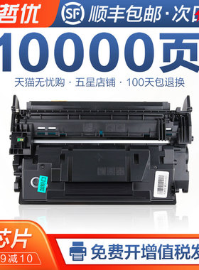 【带芯片】适用惠普M507n硒鼓M507dn M507X M528dn一体机M528f M528c打印机CF289A墨盒HP89A晒鼓HP89X cf289x