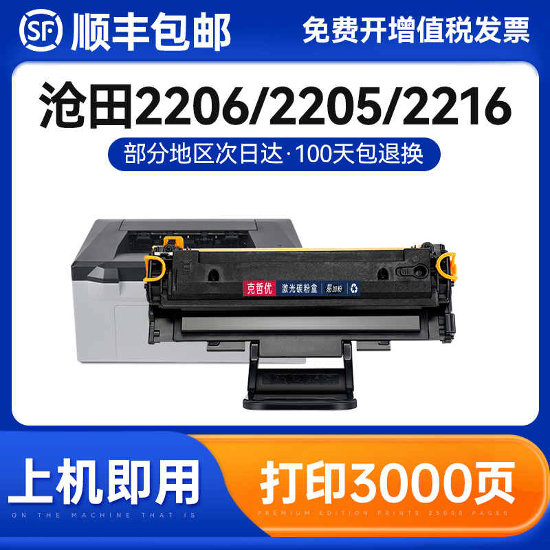 克哲优一体式易加粉墨盒