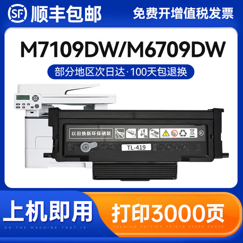 克哲优奔图一体式易加粉硒鼓