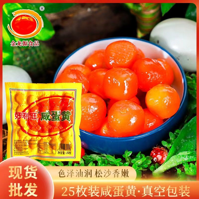 咸蛋黄烘焙蛋黄新鲜咸鸭蛋黄海鸭蛋正宗流油北海粽子月饼馅料专用