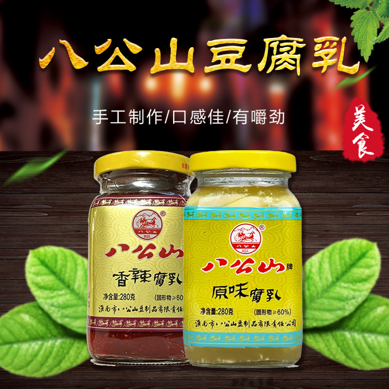 安徽农家特色豆红油香辣腐乳
