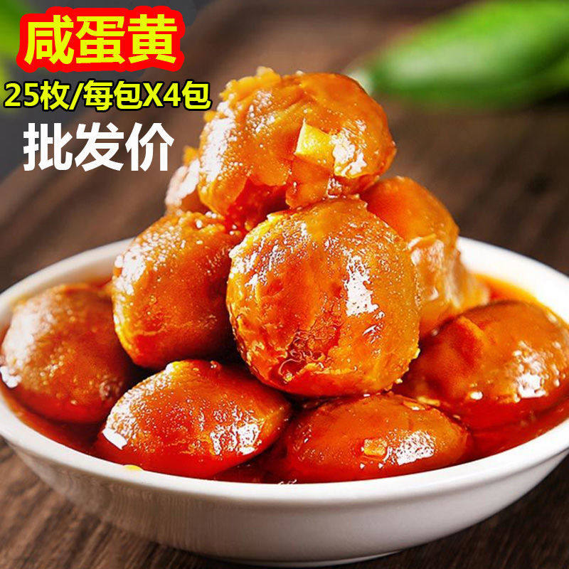 咸蛋黄半成品点心包粽子月饼面包麻心美食烘焙专用商用批发