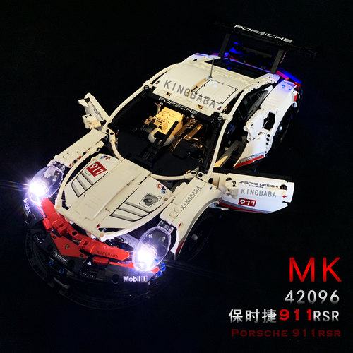 MKRC42096保时捷改装积木遥控