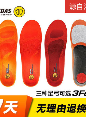 SIDAS希达斯3FEET滑雪鞋垫保暖缓解运动疲劳扁平足弓支撑铝箔减震