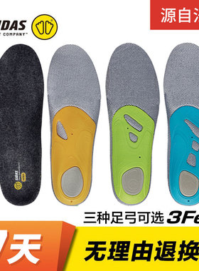 SIDAS希达斯3FEET美利奴羊毛鞋垫保暖高中低足弓户外登山徒步