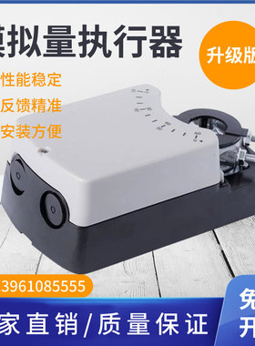 电动风阀模拟量电动开关调节阀风门调节器执行机构0-10V4-20Ma