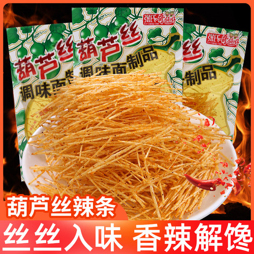 张氏哥俩好葫芦丝辣条辣丝小零食