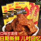 禛香肥牛香菇肥牛素肉辣条儿时怀旧解馋小零食小吃休闲食品大礼包