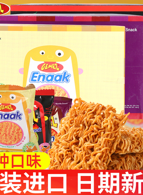 Gemez印尼进口小鸡面干脆面零食整箱enaak干吃方便面休闲食品小吃