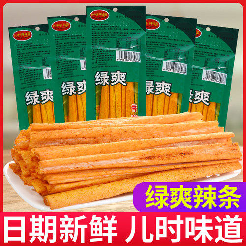 绿爽辣条儿时童年怀旧零食小吃