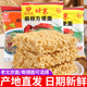南街村老北京方便面整箱南德麻辣干吃干脆面袋装 泡面河南特产批发