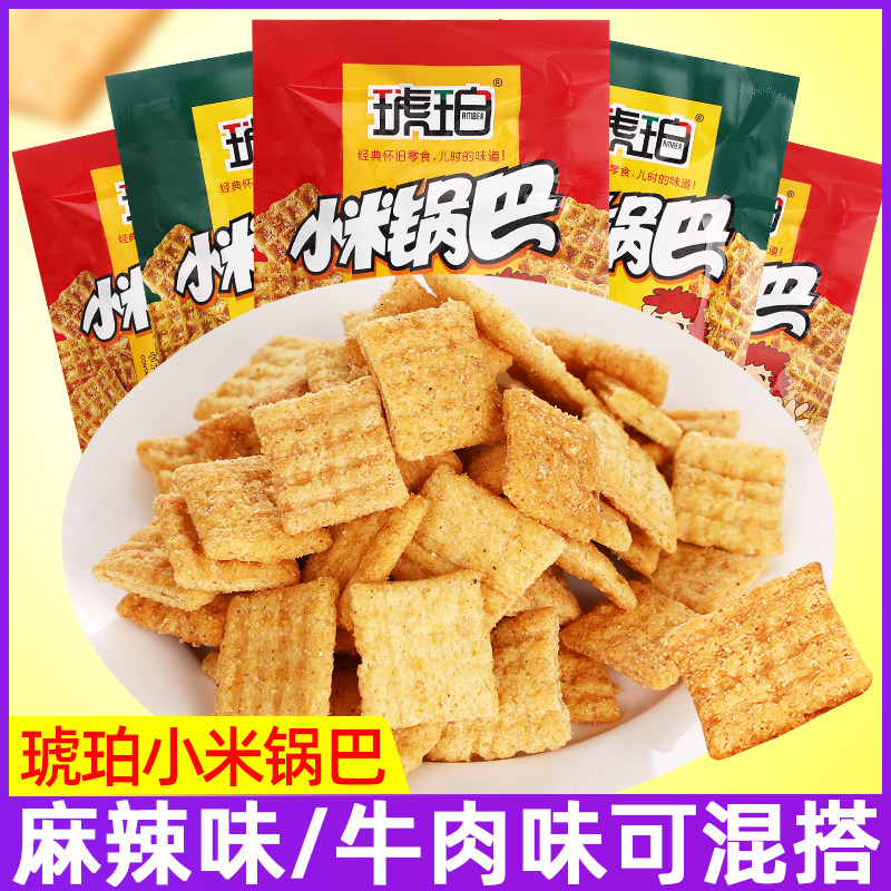 琥珀小米锅巴小包装8090后儿时怀旧网红小零食休闲小吃食品大礼包