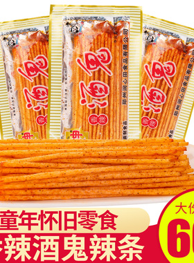 坤坤香辣酒鬼辣条儿时怀旧校园5毛钱麻辣解馋小零食小吃休闲食品