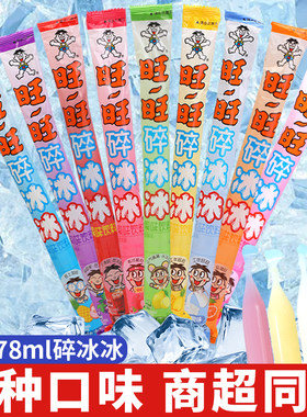 旺旺碎冰冰78ml水果口味饮料