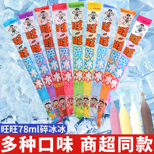 旺旺碎冰冰78ml水果口味饮料