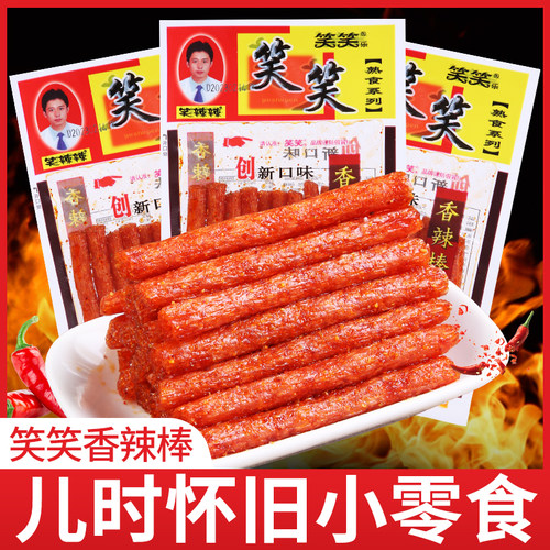 笑笑乐香辣棒辣条麻辣面筋条