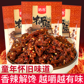 皓浩牛仔骨味辣条小时候童年怀旧麻辣零食大礼包儿时回忆香辣小吃